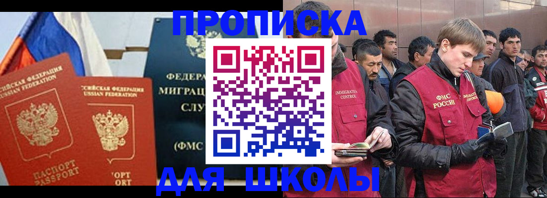 временная регистрация недорого в Данкове